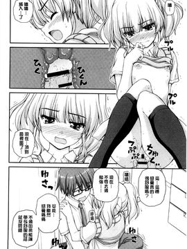 [風的工房][カイシンシ] 恋する心は桜色 戀愛的心是櫻色_159