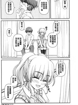 [風的工房][カイシンシ] 恋する心は桜色 戀愛的心是櫻色_163