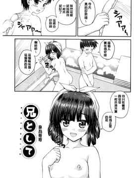 [風的工房][カイシンシ] 恋する心は桜色 戀愛的心是櫻色_164