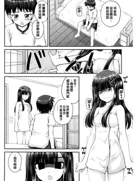 [風的工房][カイシンシ] 恋する心は桜色 戀愛的心是櫻色_167