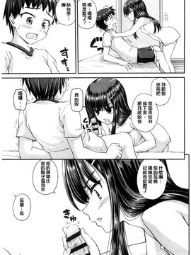 [風的工房][カイシンシ] 恋する心は桜色 戀愛的心是櫻色_168