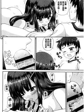 [風的工房][カイシンシ] 恋する心は桜色 戀愛的心是櫻色_169