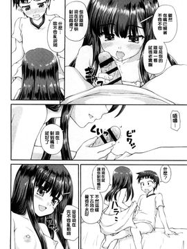 [風的工房][カイシンシ] 恋する心は桜色 戀愛的心是櫻色_171
