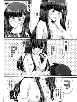 [風的工房][カイシンシ] 恋する心は桜色 戀愛的心是櫻色_175