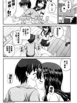 [風的工房][カイシンシ] 恋する心は桜色 戀愛的心是櫻色_183