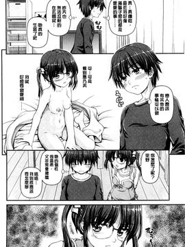 [風的工房][カイシンシ] 恋する心は桜色 戀愛的心是櫻色_185