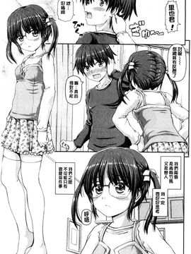 [風的工房][カイシンシ] 恋する心は桜色 戀愛的心是櫻色_186