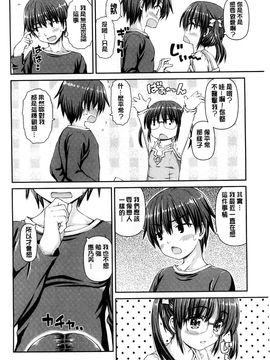 [風的工房][カイシンシ] 恋する心は桜色 戀愛的心是櫻色_187