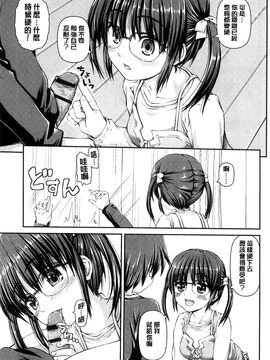 [風的工房][カイシンシ] 恋する心は桜色 戀愛的心是櫻色_188