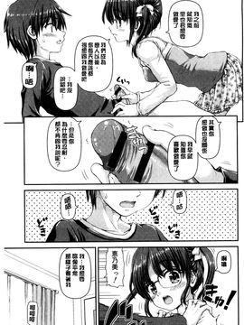 [風的工房][カイシンシ] 恋する心は桜色 戀愛的心是櫻色_190