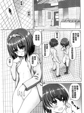 [風的工房][カイシンシ] 恋する心は桜色 戀愛的心是櫻色_200