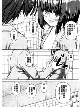 [風的工房][カイシンシ] 恋する心は桜色 戀愛的心是櫻色_202