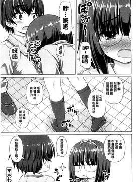 [風的工房][カイシンシ] 恋する心は桜色 戀愛的心是櫻色_208
