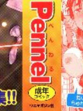 [風的工房][Pennel] 潜熱_001-2