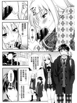 [風的工房][森崎くるみ] 色恋少女 色戀少女_009
