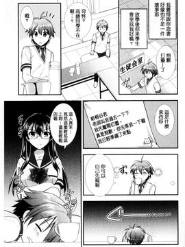 [風的工房][森崎くるみ] 色恋少女 色戀少女_030