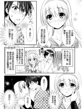 [風的工房][森崎くるみ] 色恋少女 色戀少女_055