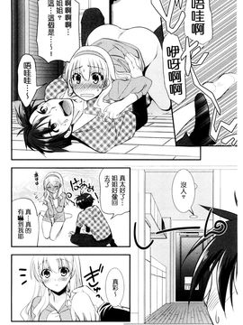 [風的工房][森崎くるみ] 色恋少女 色戀少女_063