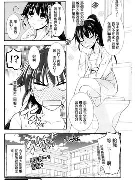 [風的工房][森崎くるみ] 色恋少女 色戀少女_073