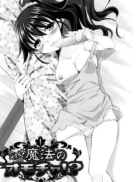 [風的工房][森崎くるみ] 色恋少女 色戀少女_075