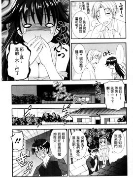[風的工房][森崎くるみ] 色恋少女 色戀少女_096