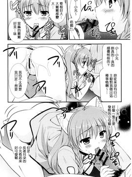 [風的工房][森崎くるみ] 色恋少女 色戀少女_107