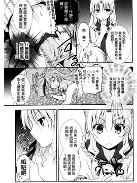 [風的工房][森崎くるみ] 色恋少女 色戀少女_124
