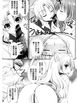 [風的工房][森崎くるみ] 色恋少女 色戀少女_130