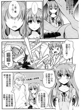 [風的工房][森崎くるみ] 色恋少女 色戀少女_131