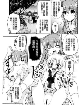 [風的工房][森崎くるみ] 色恋少女 色戀少女_132