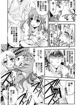[風的工房][森崎くるみ] 色恋少女 色戀少女_136