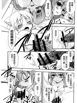 [風的工房][森崎くるみ] 色恋少女 色戀少女_138