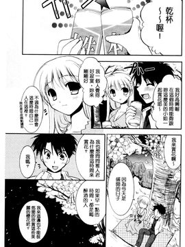 [風的工房][森崎くるみ] 色恋少女 色戀少女_164