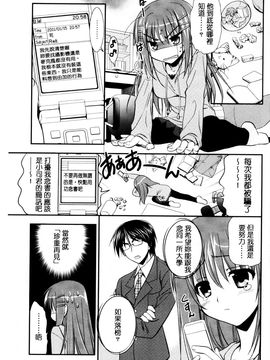[風的工房][森崎くるみ] 色恋少女 色戀少女_180
