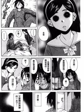 [風的工房][楓牙] 姉の秘密と僕の自殺 姊的秘密和我的自殺_004