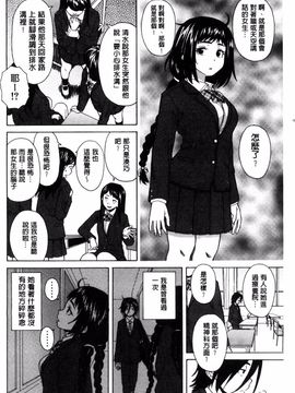 [風的工房][楓牙] 姉の秘密と僕の自殺 姊的秘密和我的自殺_006