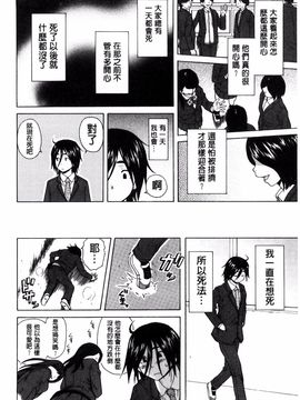 [風的工房][楓牙] 姉の秘密と僕の自殺 姊的秘密和我的自殺_008