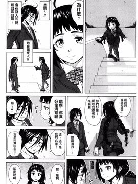 [風的工房][楓牙] 姉の秘密と僕の自殺 姊的秘密和我的自殺_010