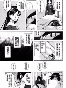 [風的工房][楓牙] 姉の秘密と僕の自殺 姊的秘密和我的自殺_013