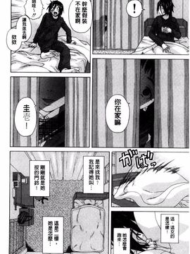 [風的工房][楓牙] 姉の秘密と僕の自殺 姊的秘密和我的自殺_014