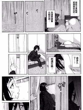 [風的工房][楓牙] 姉の秘密と僕の自殺 姊的秘密和我的自殺_015