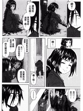 [風的工房][楓牙] 姉の秘密と僕の自殺 姊的秘密和我的自殺_016