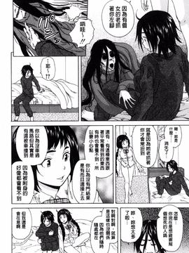 [風的工房][楓牙] 姉の秘密と僕の自殺 姊的秘密和我的自殺_020