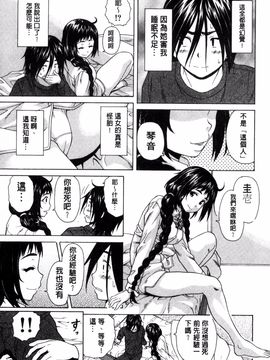 [風的工房][楓牙] 姉の秘密と僕の自殺 姊的秘密和我的自殺_021