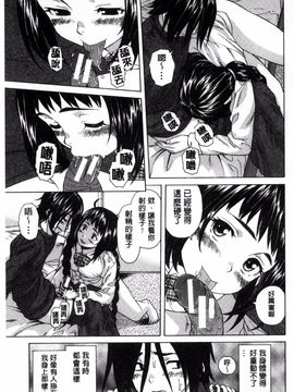 [風的工房][楓牙] 姉の秘密と僕の自殺 姊的秘密和我的自殺_023