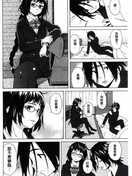 [風的工房][楓牙] 姉の秘密と僕の自殺 姊的秘密和我的自殺_038