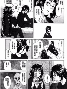 [風的工房][楓牙] 姉の秘密と僕の自殺 姊的秘密和我的自殺_039