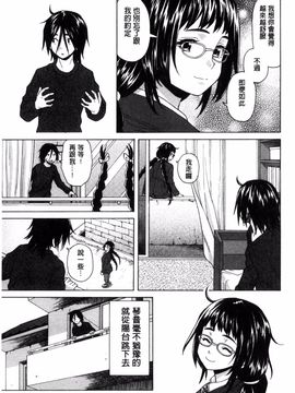 [風的工房][楓牙] 姉の秘密と僕の自殺 姊的秘密和我的自殺_041