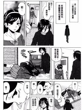[風的工房][楓牙] 姉の秘密と僕の自殺 姊的秘密和我的自殺_042