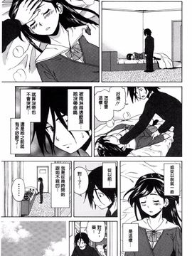 [風的工房][楓牙] 姉の秘密と僕の自殺 姊的秘密和我的自殺_043